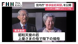 ‘The True Story of Empress Kojun’ Released